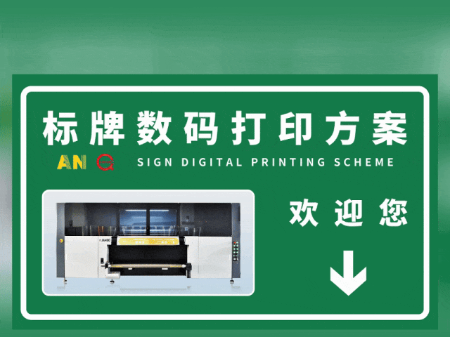 呼和浩特国标反光膜UV专色工业数码打印